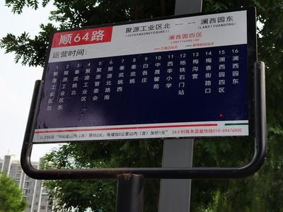 顺5路公交车路线