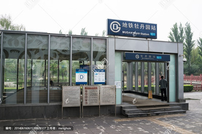 北京牡丹园地铁站