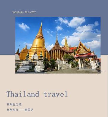 去泰国旅游可以带烟吗