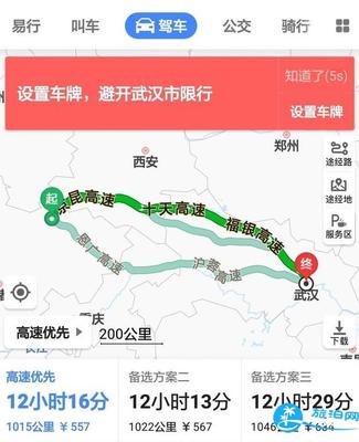广元到武汉
