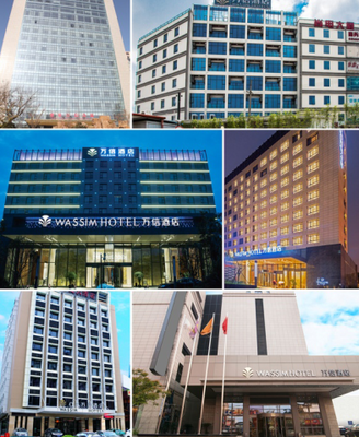 万信酒店