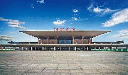 高铁南京南站
