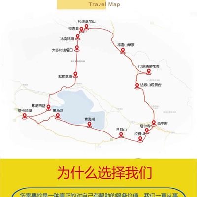 西宁三日游最好的路线