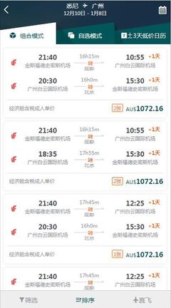 广州到上海机票价格