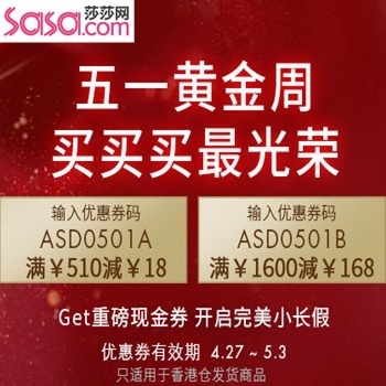 香港莎莎几点开门