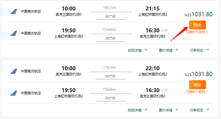 广州到上海机票价格