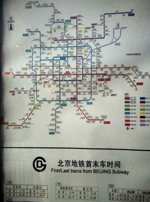 北京地铁首末车