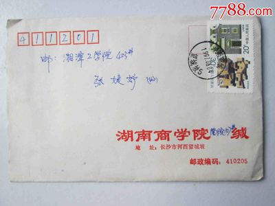 湖南邮编长沙