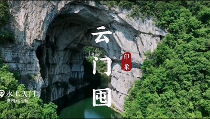 云门在哪里
