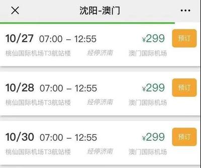 宁波到揭阳的飞机票价