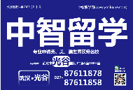 上海中智电话