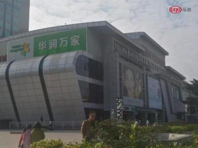 广州华润万家