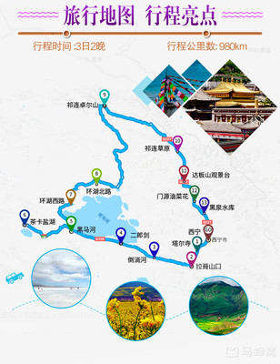 西宁三日游最好的路线