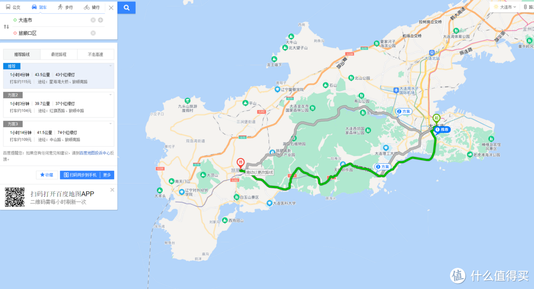 旅顺到大连多少公里