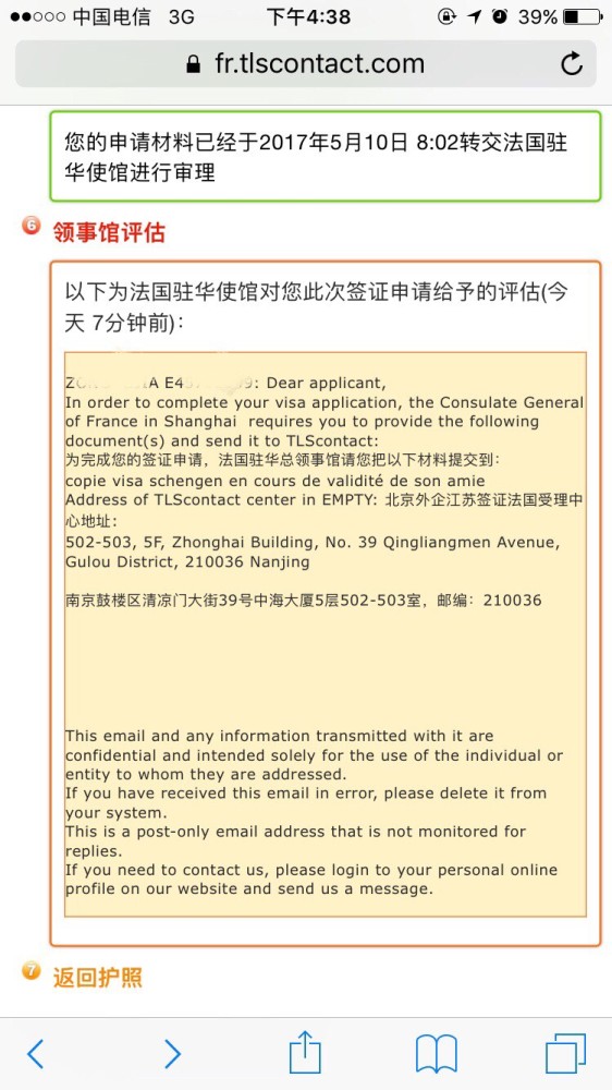 上海中智电话