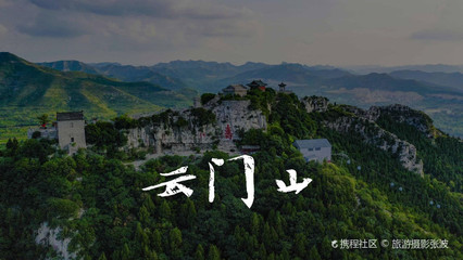 云门在哪里