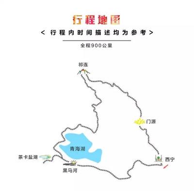 西宁三日游最好的路线