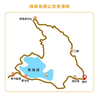 西宁三日游最好的路线