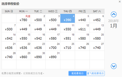 广州到上海机票价格