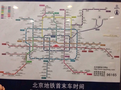 北京地铁首末车