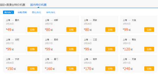 重庆到青岛飞机票