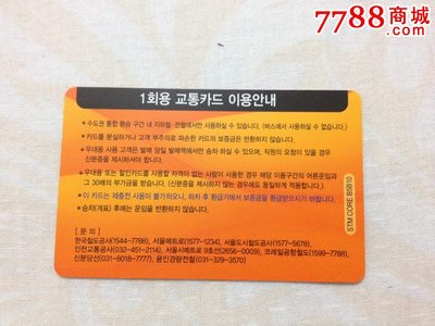 韩国地铁卡怎么买