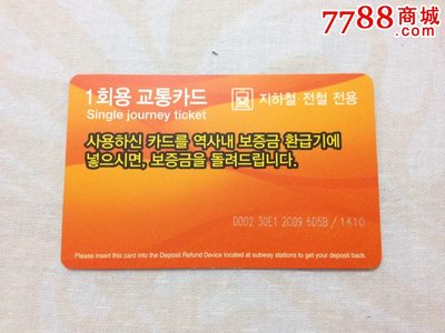 韩国地铁卡怎么买