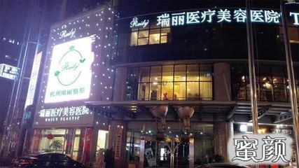 济南瑞丽