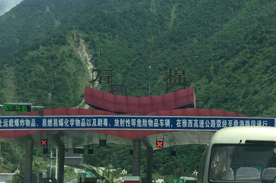成都到雅安过路费