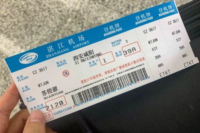西安到湛江机票