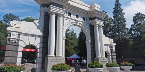 清华北大旅游