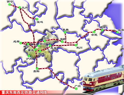 温州到重庆动车