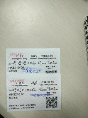 红磡到广州