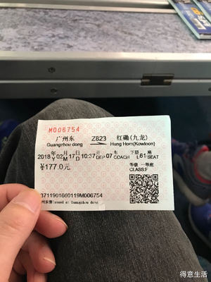 红磡到广州