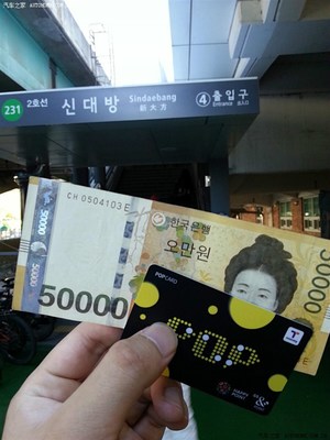 韩国地铁卡怎么买