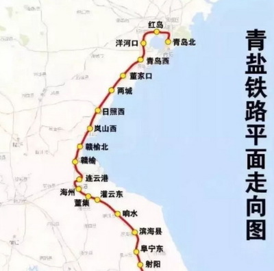 青岛到山西高铁