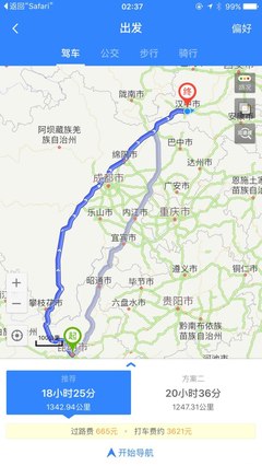 成都到雅安过路费