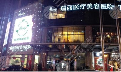 济南瑞丽