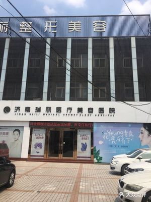 济南瑞丽