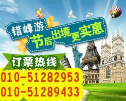 南阳到北京飞机票