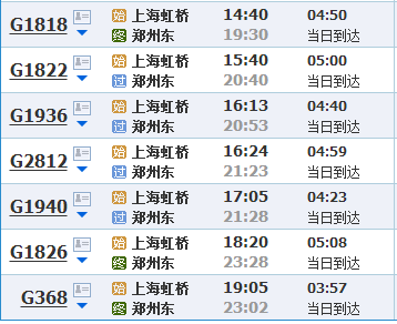 郑州东到上海虹桥高铁