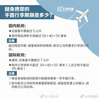 化妆品飞机托运规定