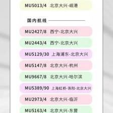 上海到洛阳的飞机