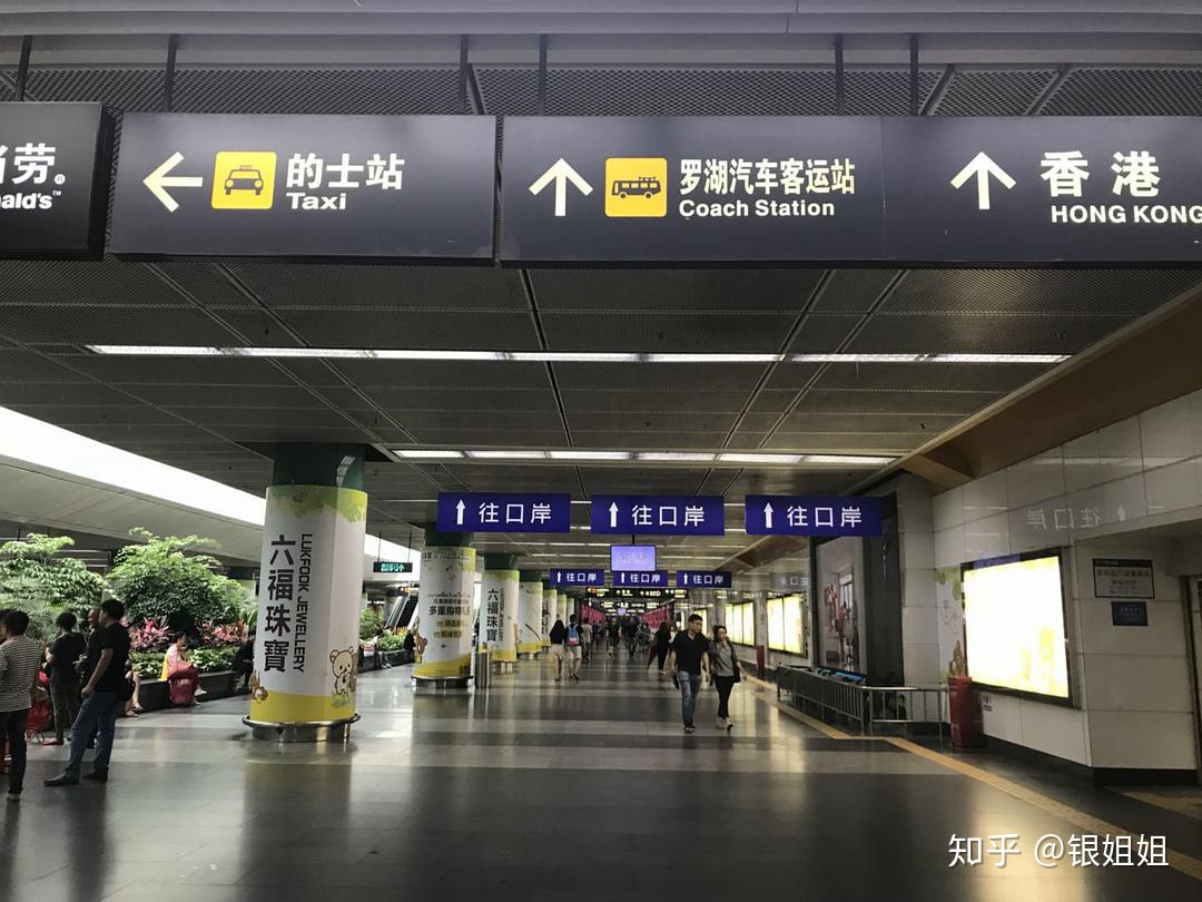 从深圳站怎么去香港