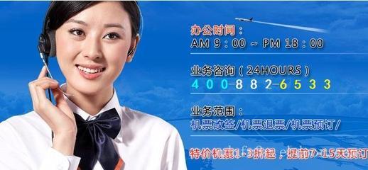 南阳到北京飞机票