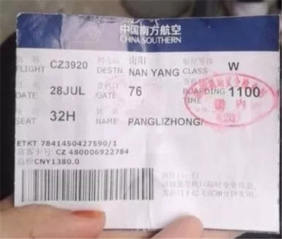 南阳到北京飞机票