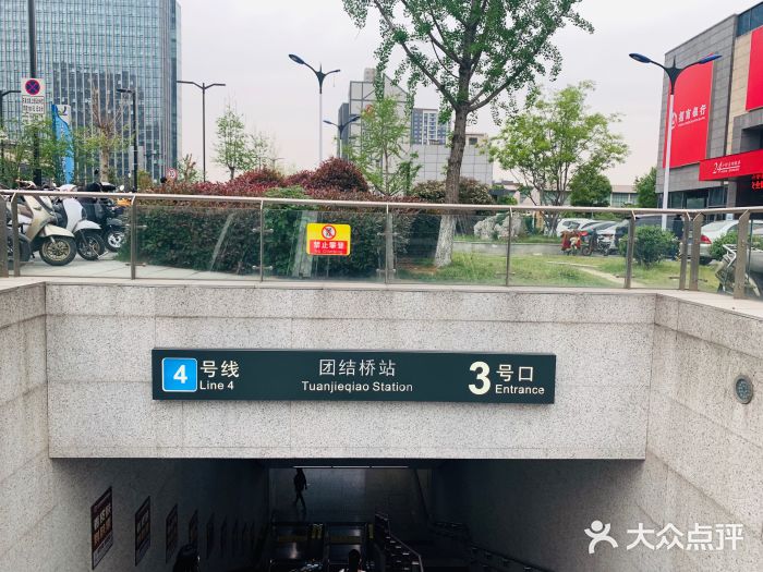 团结桥地铁站