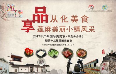 广州有什么土特产