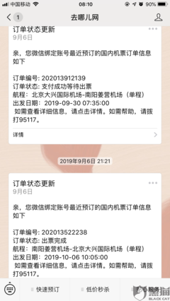 南阳到北京飞机票