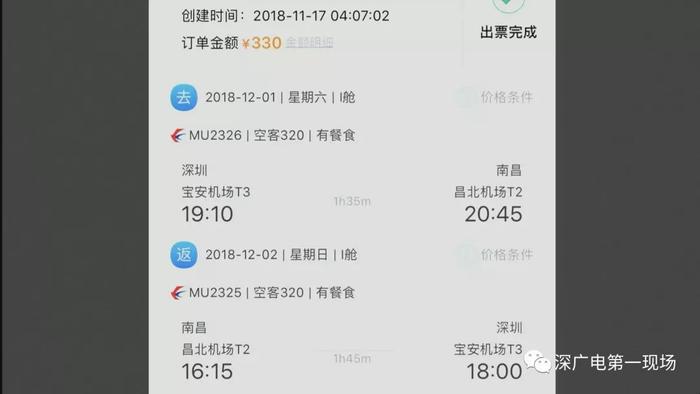 南昌飞成都机票